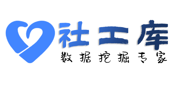 人人查社工库保利大厦酒店开房记录